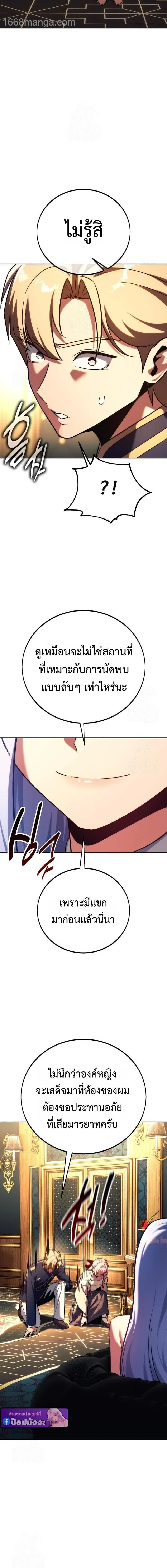 The Extra_s Academy Survival Guide ส_ดยอดค_ม_อเอาช_ว_ตรอดในอคาเดม_ ตอนที่ ตอนที่ 92 รูปที่ 29