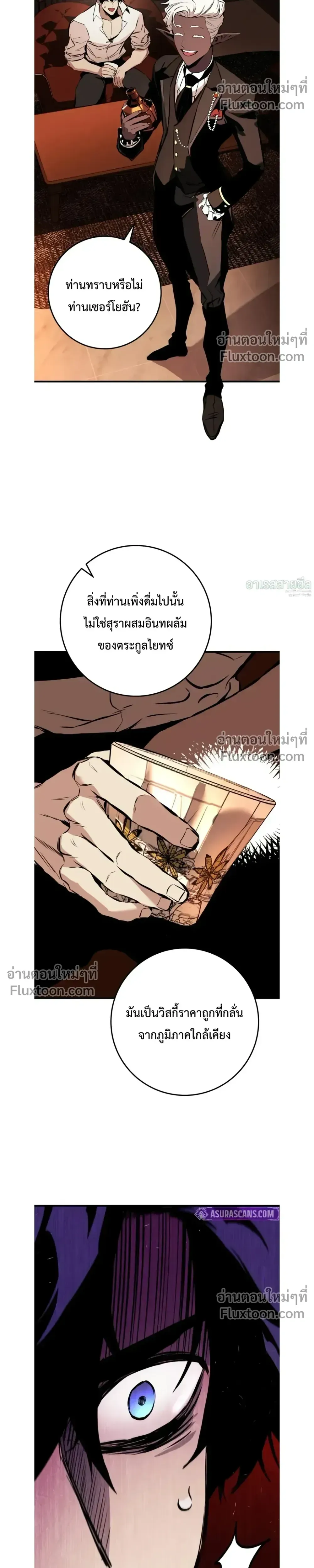 The Wandering Knight_s Survival Manual การเอาช_ว_ตรอด ของอ_ศว_นพเนจร ตอนที่ ตอนที่ 21 รูปที่ 46