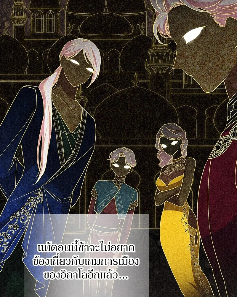 โอ้ ศัตรูที่รัก ตอนที่ 100 รูปที่ 49