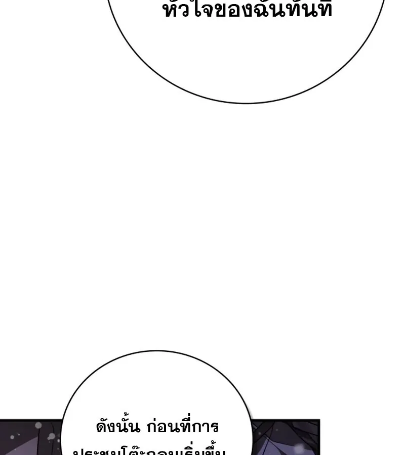 I Become a Legendary Arch Mage by Reading a Book ฉ_นกลายเป_นจอมเวทย_ในตำนานจากการอ_านหน_งส_อ ตอนที่ ตอนที่ 42 รูปที่ 138
