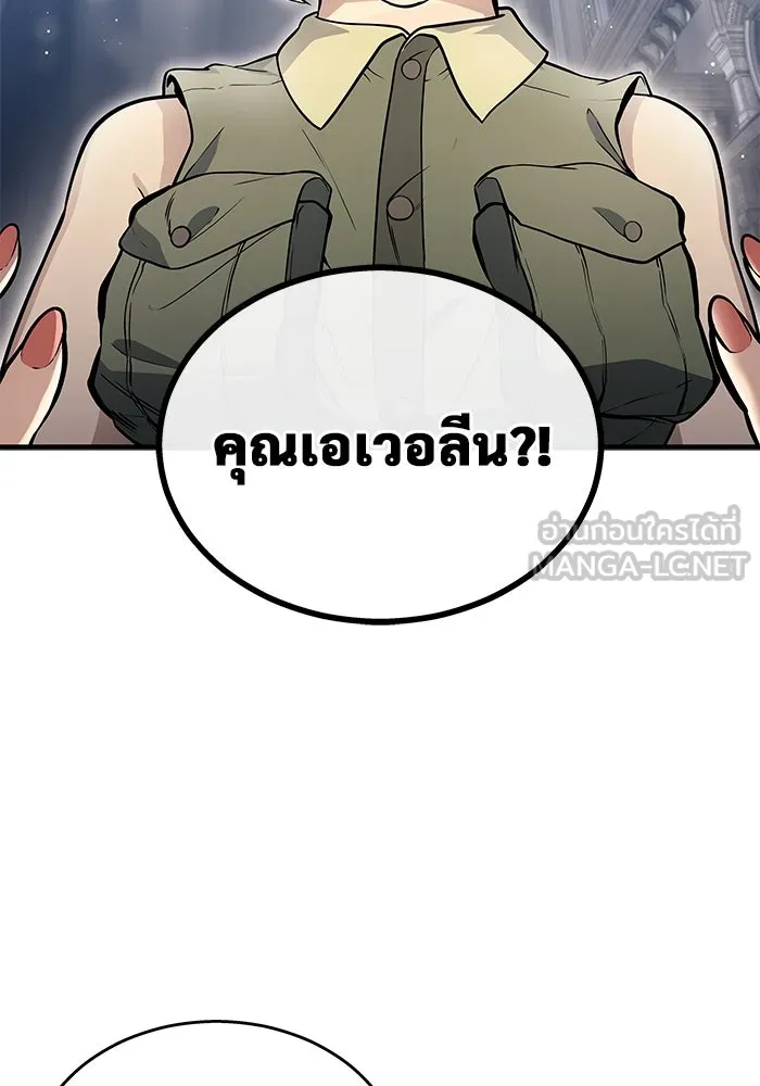 อูเร็ค มาซิโน่ ตอนที่ 4 พวกนกกาเหว่า รูปที่ 72