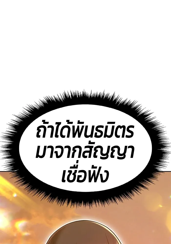 +99 ท่อนไม้พร้อมบวก ตอนที่ 124 ตำนานคธูลู (3) รูปที่ 158