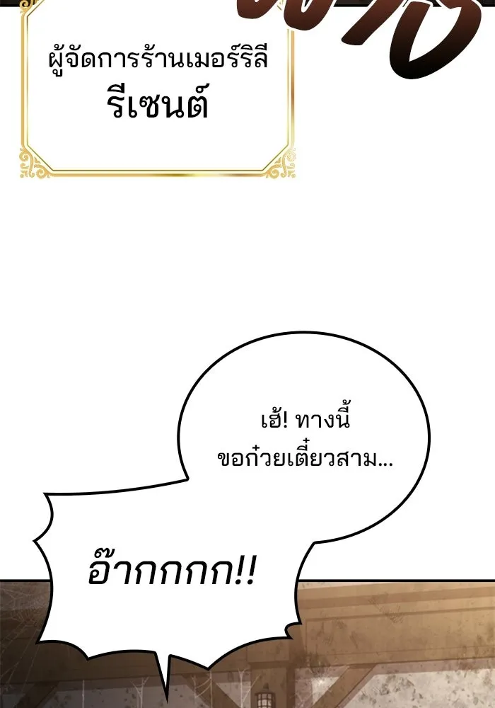 ครัวจอมเวท ตอนที่ 102 รูปที่ 122