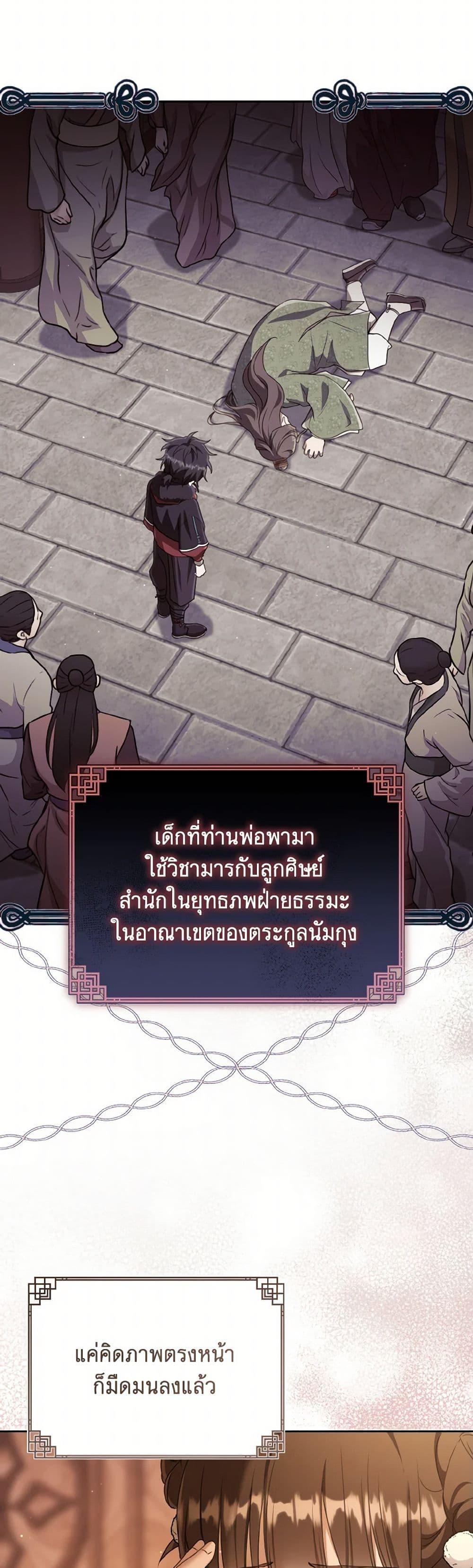 Manga-lc-com อ่านมังงะ อ่านการ์ตูน ออนไลน์ ฟรี I Became the Despised Granddaughter of the Powerful Martial Arts Family ตอนที่ 1 2 3 4 5 6 7 8 9 10 11 12 13 14 ฟรี ไม่มีโฆษณา Manga-lc - อ่าน มังงะ อ่าน การ์ตูน ออนไลน์ อ่านมังงะ ฟรี