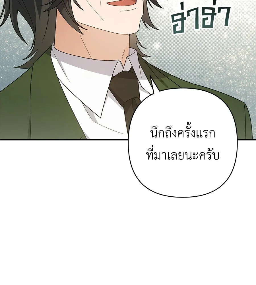 คุณพ่อของหนูคือศัตรูในชาติก่อน ตอนที่ 5 รูปที่ 20