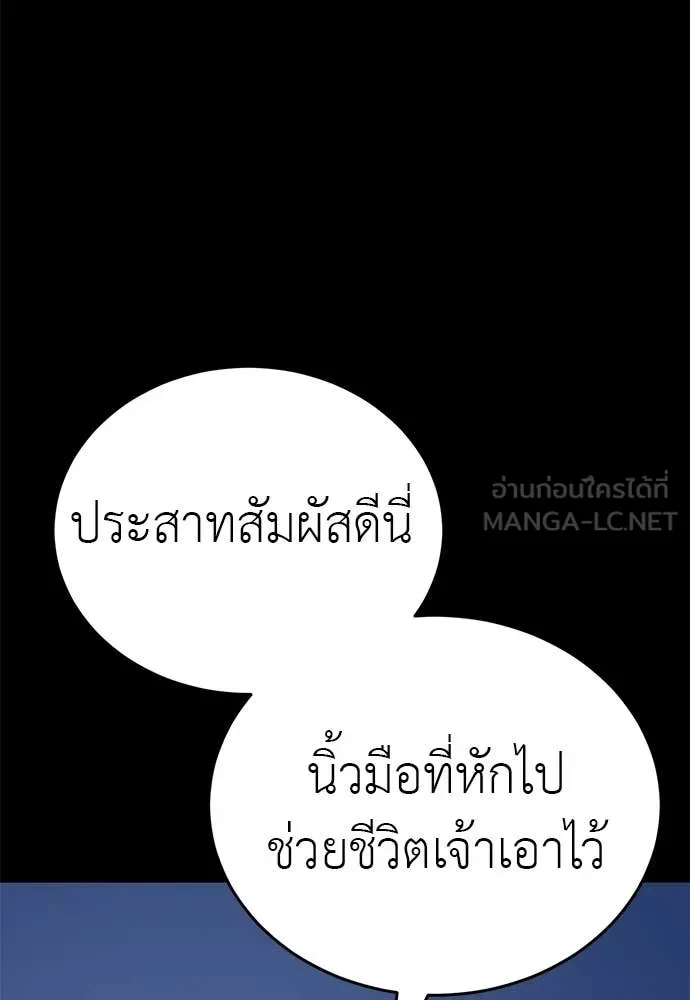 ยมราชลงทัณฑ์ ตอนที่ 112 รูปที่ 161