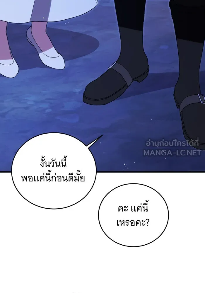 แกล้งตายให้หายแค้น ตอนที่ 7 รูปที่ 27