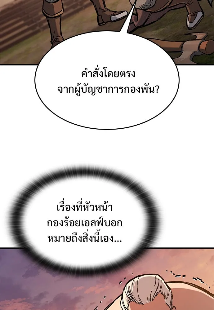 อัศวินวันเดียว ตอนที่ 46 รูปที่ 59