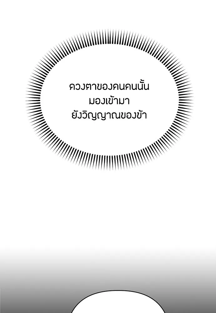 ความลับของสาวร่างทรง ตอนที่ 24 รูปที่ 89