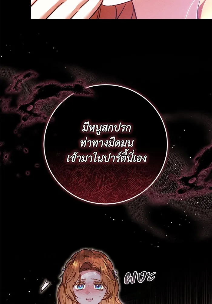 ย้อนเวลาพลิกชะตาทายาท ตอนที่ 67 รูปที่ 14