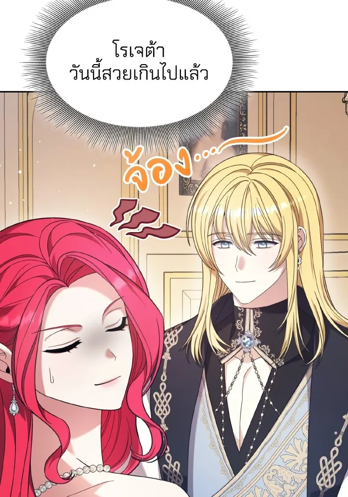 ทำแบบนี้ไม่ได้เพคะ องค์ชาย ตอนที่ 42 รูปที่ 25