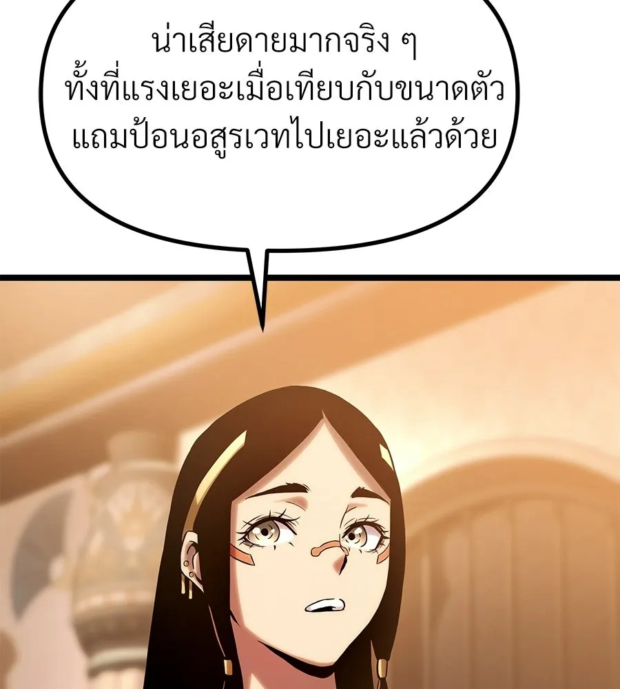 จอมเวทคนเลี้ยงแกะ ตอนที่ 20 รูปที่ 200