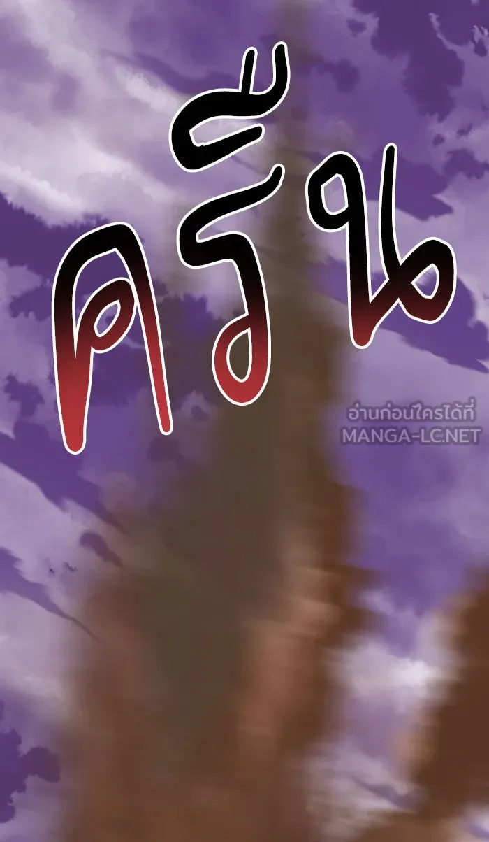 ยอดคนเลเวลทะลุ ตอนที่ 66 ศึกล้อมโซล (2) รูปที่ 33