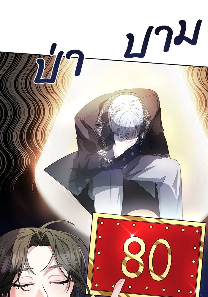 อยู่ดี ๆ ก็มีนางเอกนิยายเป็นเพื่อนบ้าน ตอนที่ 2 รูปที่ 28