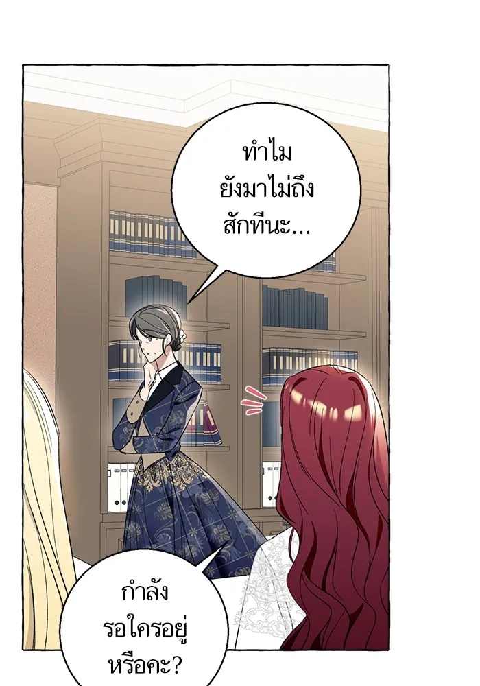 นึกว่าเป็นอิเซไคธรรมดา ตอนที่ 6 รูปที่ 80