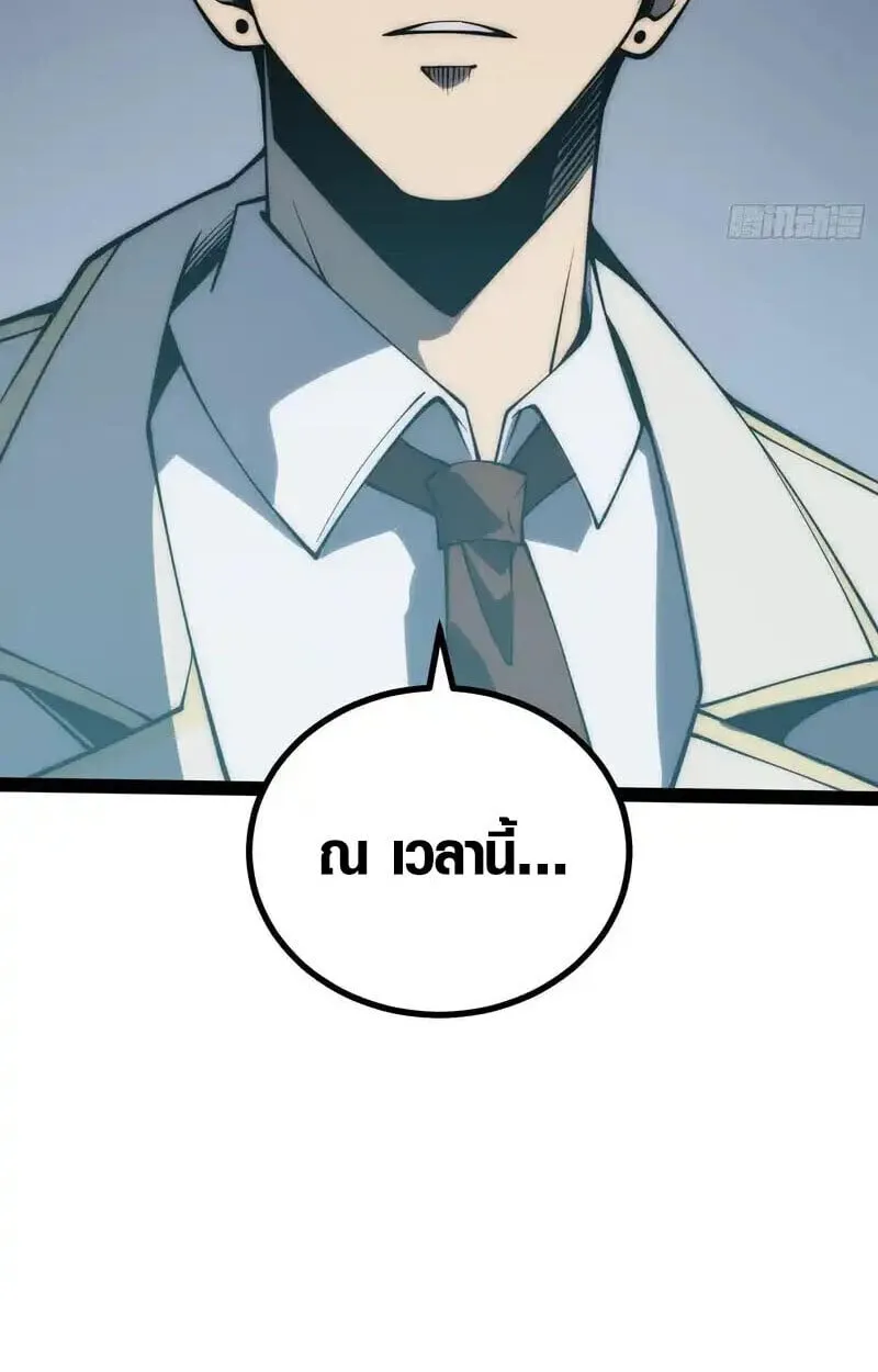 Full-Time Awakening ต_นพล_งไร_ข_ดจำก_ด ตอนที่ ตอนที่ 67 รูปที่ 21