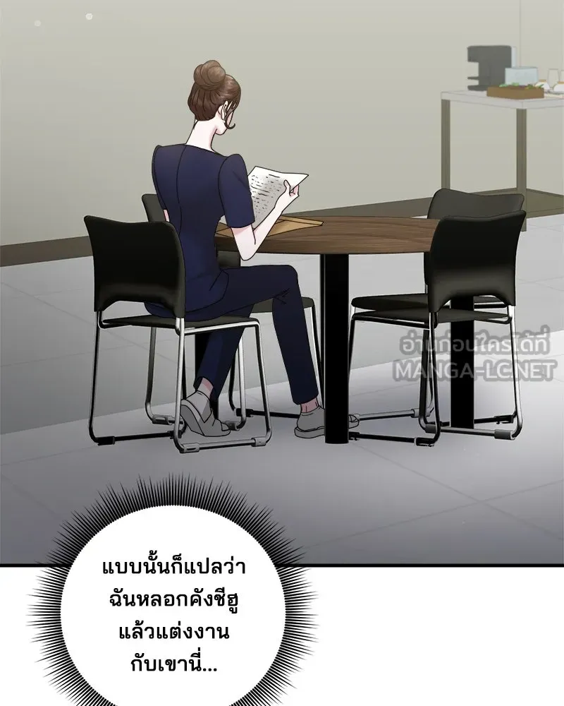 สามีที่ไม่ได้ขอ ตอนที่ 33 รูปที่ 18
