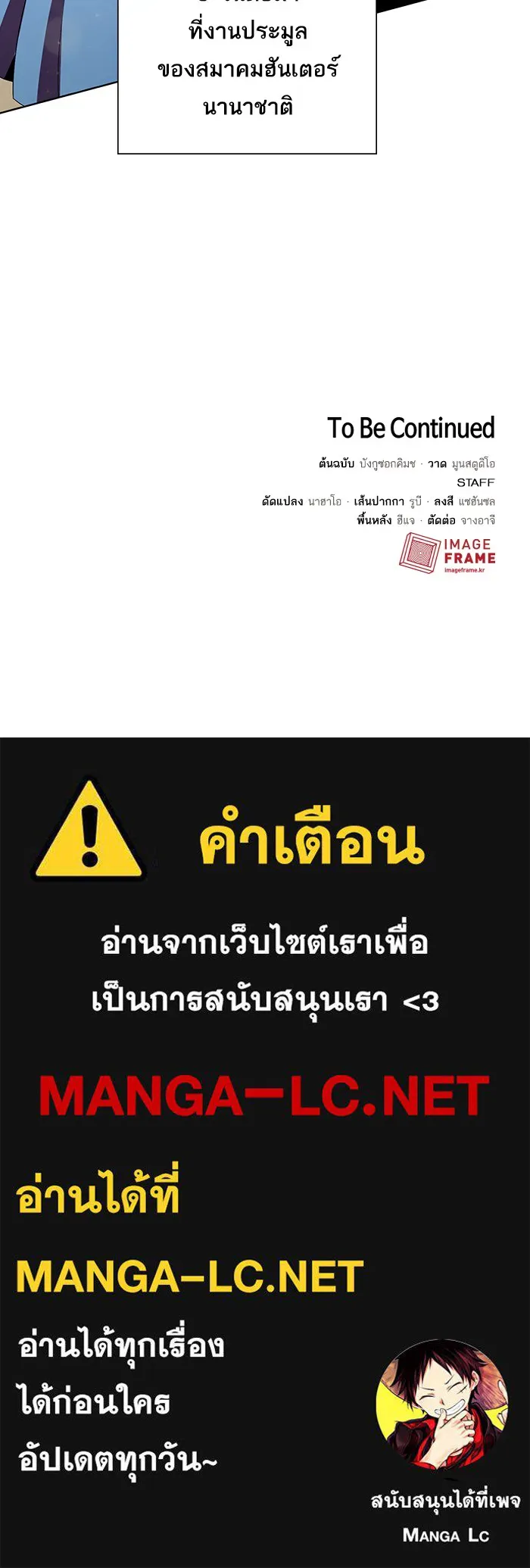 ผู้เล่นขั้นเทพแห่งหอคอยฝึกสอน ตอนที่ 44 รูปที่ 142