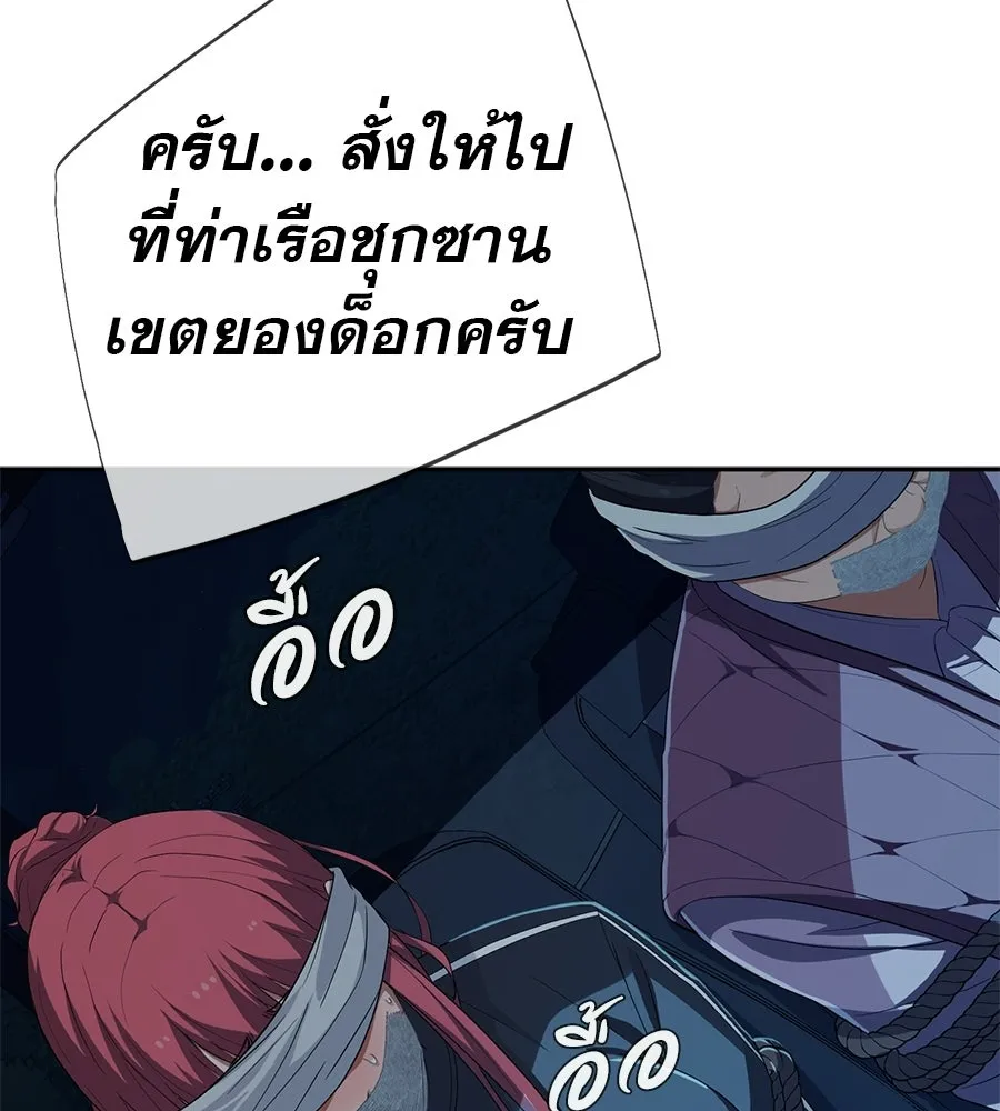 คอลเซ็นเตอร์เปลี่ยนชีวิต ตอนที่ 85 เส้นตาย รูปที่ 7