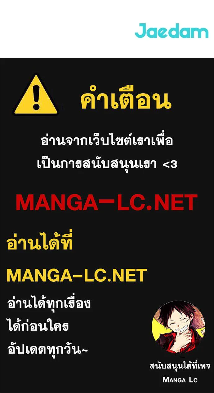 ผู้คุมหมายเลข 0 ตอนที่ 9 รูปที่ 206