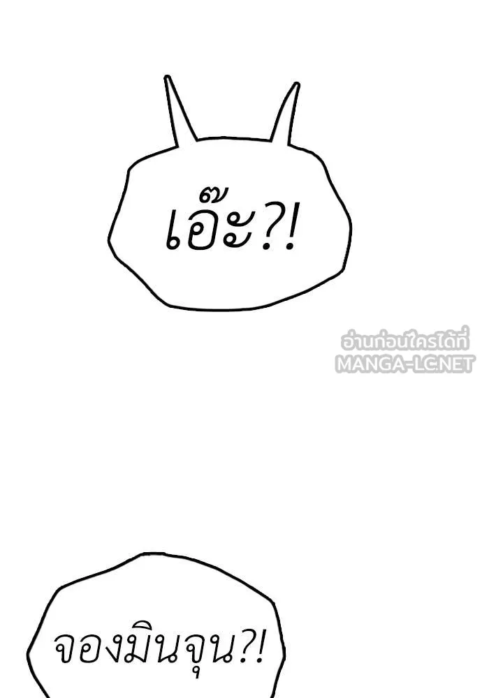 ผู้กล้าฝ่า ตอนที่ 28 รูปที่ 38