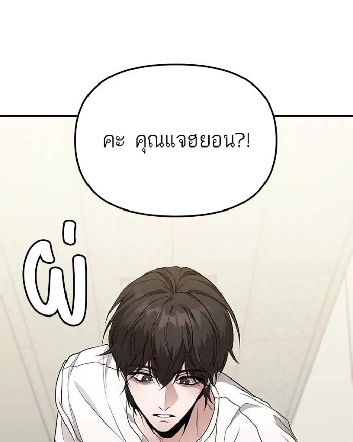 โทษที พื้นที่นี้ ตอนที่ 11 รูปที่ 37