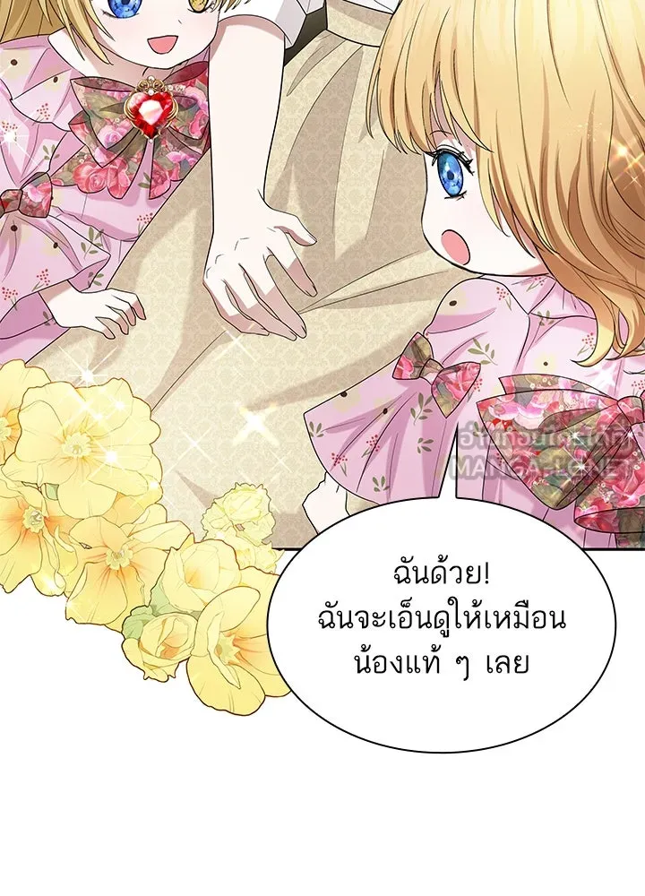 อดีตภรรยาของพระเอกหนุ่มจอมคลั่งรัก ตอนที่ 54 รูปที่ 36