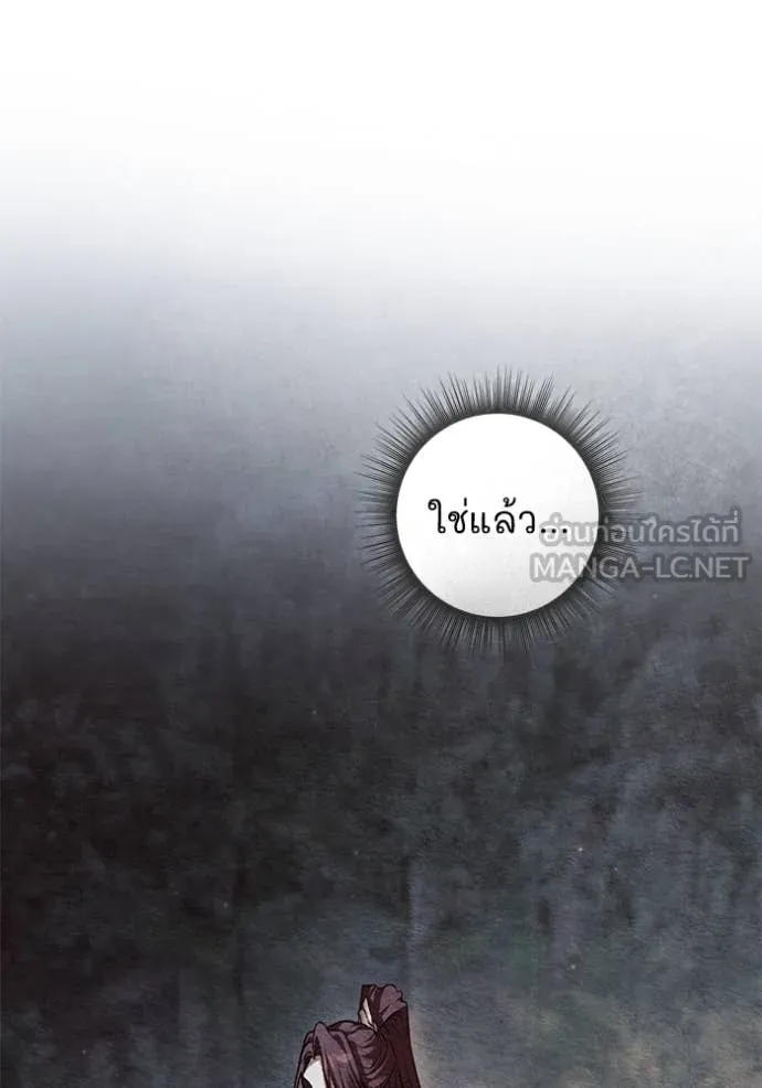 ยามหมาป่าทมิฬ ตอนที่ 63 รูปที่ 80