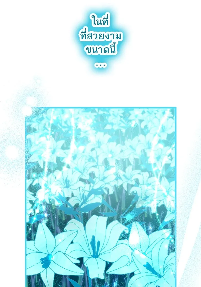 คุณหนูย้อนเวลามาเป็นอัศวิน ตอนที่ 40 รูปที่ 41