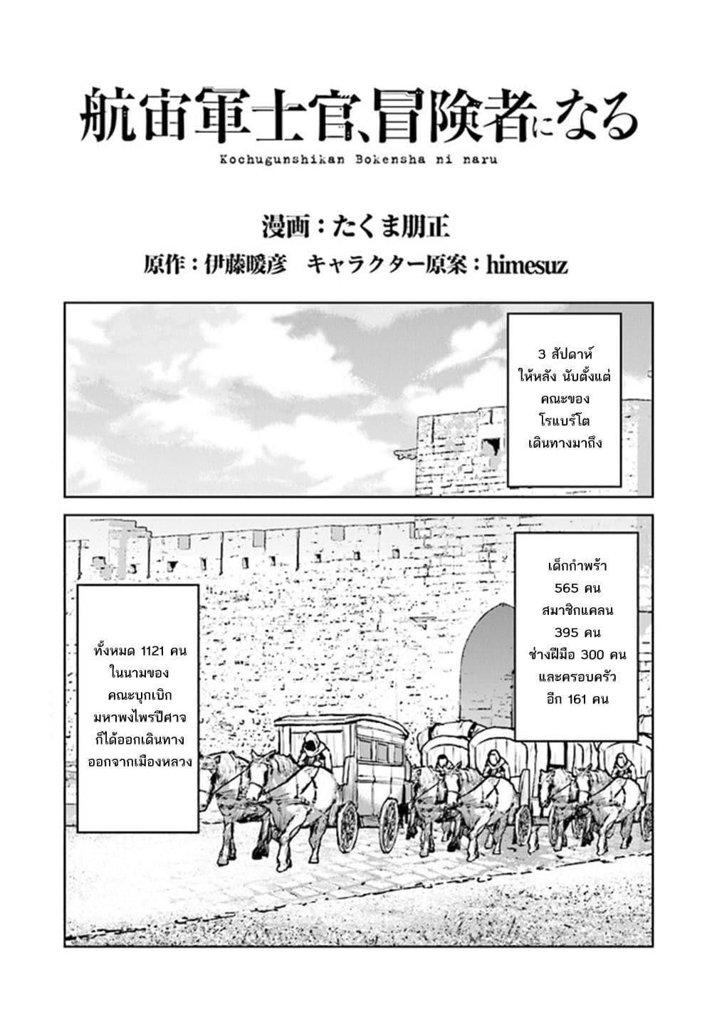 Manga-lc-com อ่านมังงะ อ่านการ์ตูน ออนไลน์ ฟรี The Galactic Navy Officer Becomes an Adventurer ตอนที่ 1 2 3 4 5 6 7 8 9 10 11 12 13 14 ฟรี ไม่มีโฆษณา Manga-lc - อ่าน มังงะ อ่าน การ์ตูน ออนไลน์ อ่านมังงะ ฟรี