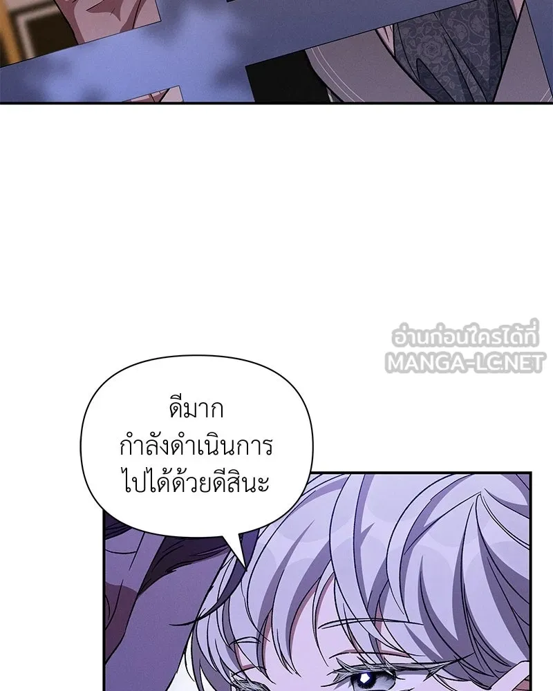 โอ้ ศัตรูที่รัก ตอนที่ ตอนพิเศษ 2 รูปที่ 51