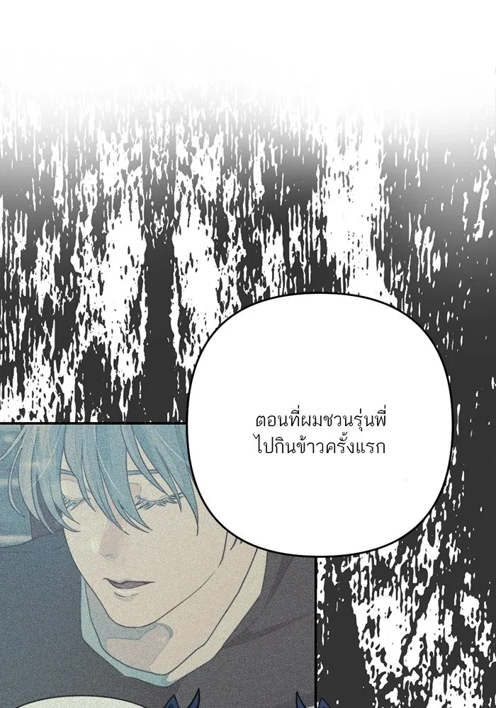 เปย์นี้เพื่อนาย My Sugar Baby ตอนที่ 90 เดือนสาม  ไปตายคนเดียวเถอะ รูปที่ 26