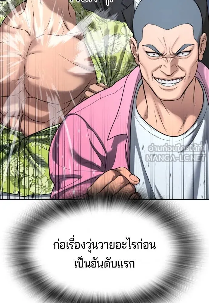 คูเซรา ตอนที่ 31 รูปที่ 26