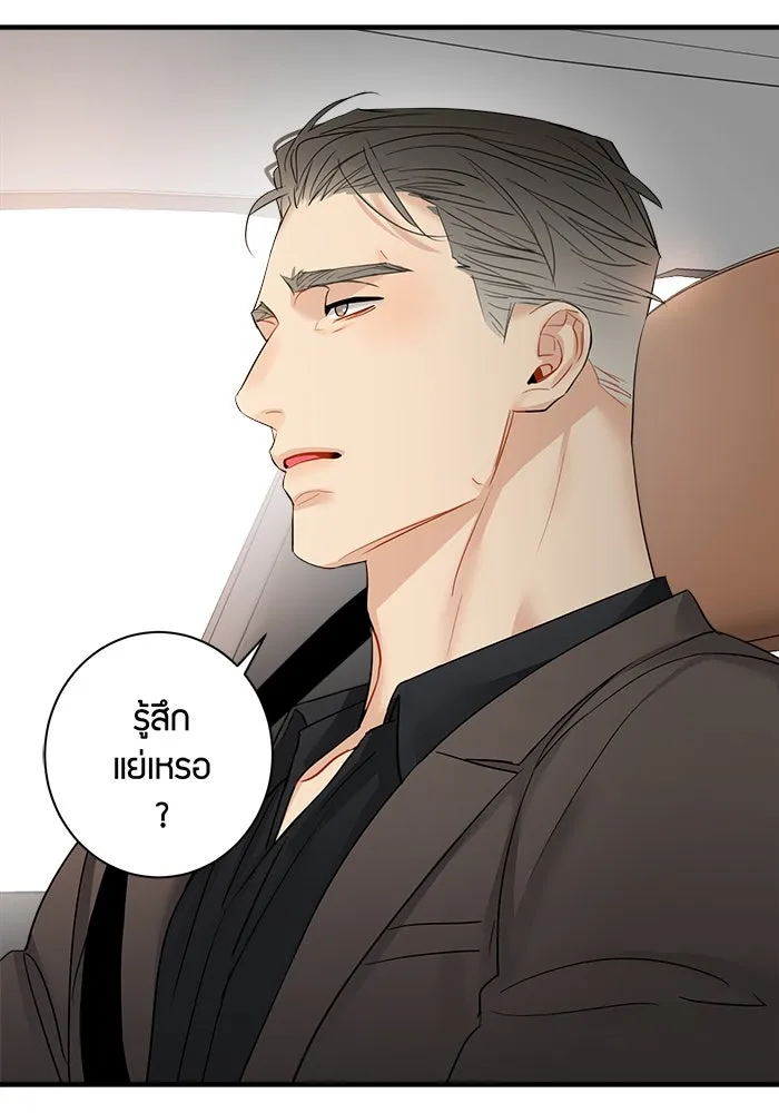 Good Gosh Daddy ตอนที่ 25 เจ้านาย รูปที่ 25