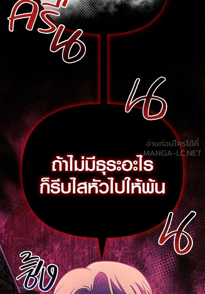 เอาชีวิตรอดในเกมฉบับคนเถื่อน ตอนที่ 20 รูปที่ 138