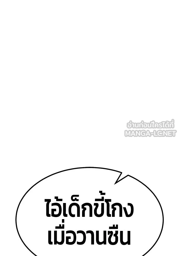 +99 ท่อนไม้พร้อมบวก ตอนที่ 69 อนาเธอร์เวิลด์ (2) รูปที่ 417