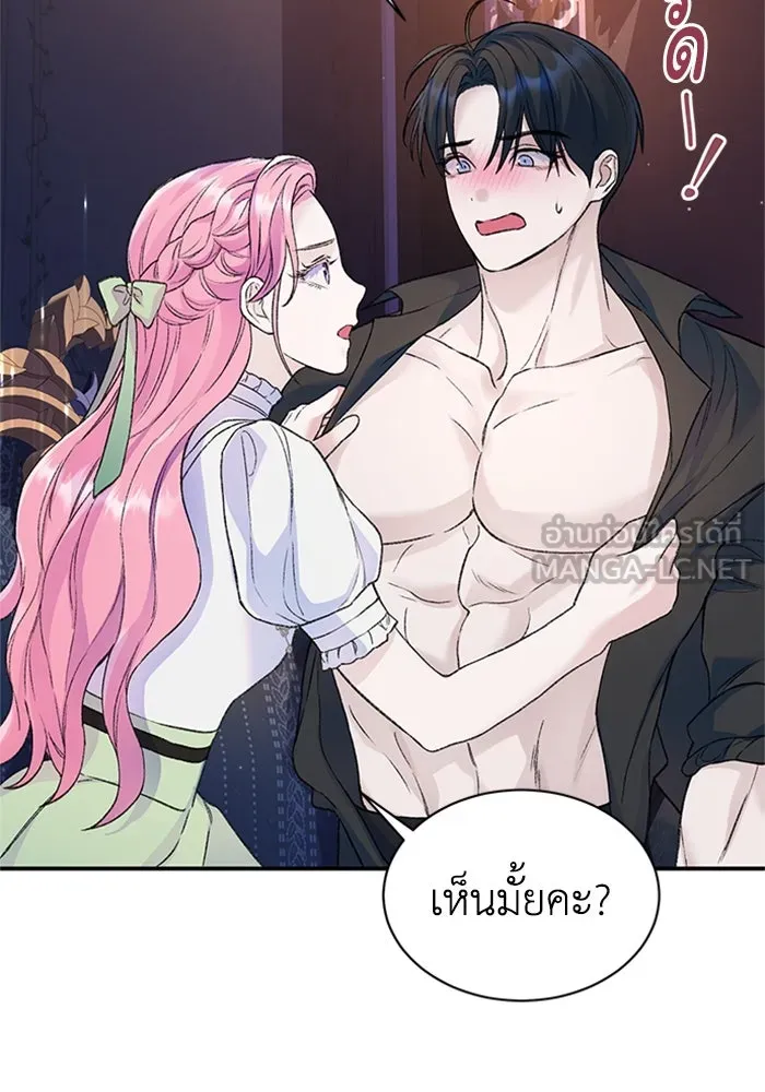 ไหนบอกว่าฉันใกล้ตาย ตอนที่ 41 รูปที่ 36