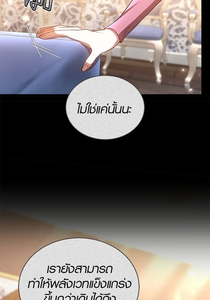 เหตุผลที่ฉันนอกใจ ตอนที่ 63 รูปที่ 104