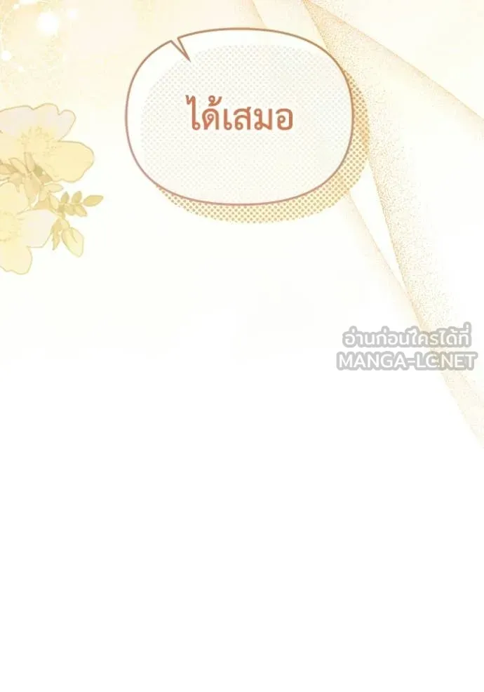 ชีวิตใหม่ในตระกูล ตอนที่ 105 รูปที่ 92