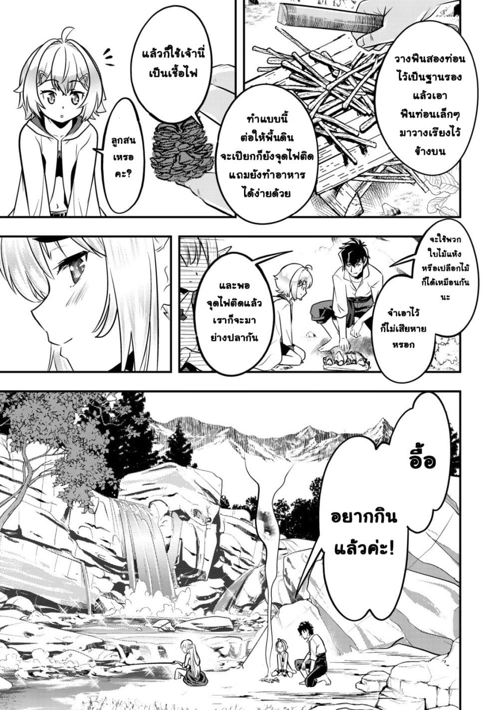 Manga-lc-com อ่านมังงะ อ่านการ์ตูน ออนไลน์ ฟรี Ikusei Jouzu na Boukensha, Youjo wo Hiroi, Second Life wo Ik ตอนที่ 1 2 3 4 5 6 7 8 9 10 11 12 13 14 ฟรี ไม่มีโฆษณา Manga-lc - อ่าน มังงะ อ่าน การ์ตูน ออนไลน์ อ่านมังงะ ฟรี