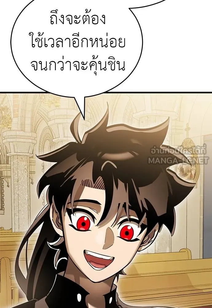 ยมราชลงทัณฑ์ ตอนที่ 79 รูปที่ 119