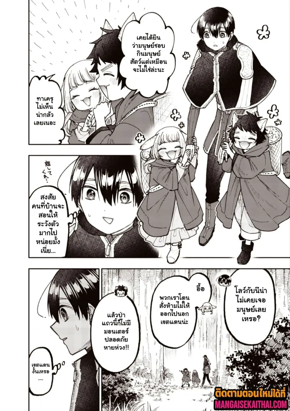 Manga-lc-com อ่านมังงะ อ่านการ์ตูน ออนไลน์ ฟรี Messiah Isekai o Sukutta Moto Yuusha ga Mamono no Afureru Ge ตอนที่ 1 2 3 4 5 6 7 8 9 10 11 12 13 14 ฟรี ไม่มีโฆษณา Manga-lc - อ่าน มังงะ อ่าน การ์ตูน ออนไลน์ อ่านมังงะ ฟรี