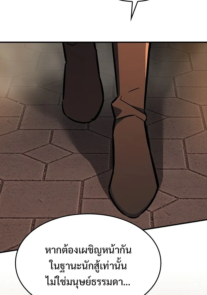 ซอร์ดมาสเตอร์ผู้กลืนดาบ ตอนที่ 14 รูปที่ 38