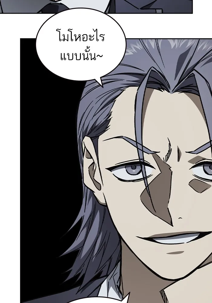 Study Group ตอนที่ 1 กลับมา รูปที่ 133