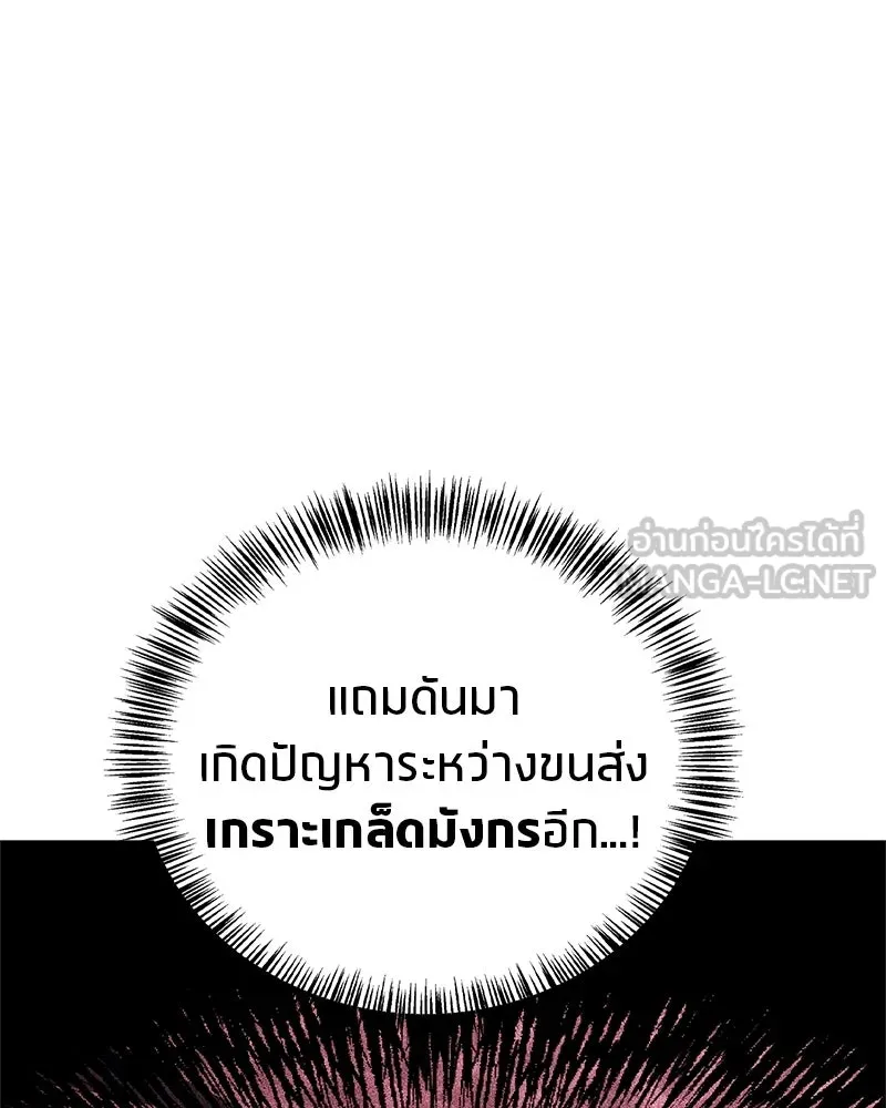 สุดยอดเทรนเนอร์แห่งยุทธภพ ตอนที่ 92 หมัดระเบิด รูปที่ 27
