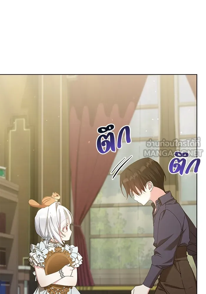 ชีวิตใหม่ในตระกูลมือสังหาร ตอนที่ 21 รูปที่ 9