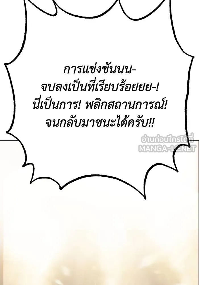 ราชาแห่งอ็อกทากอน ตอนที่ 61 รูปที่ 51