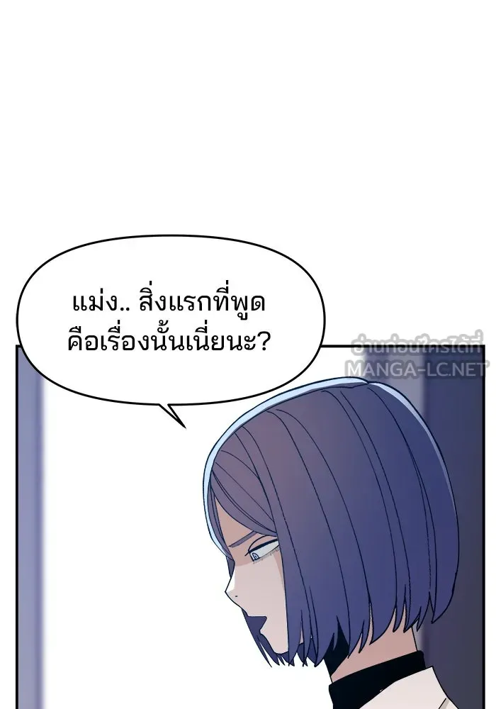 ห้องเรียนสาวแสบ ตอนที่ 70 รูปที่ 111