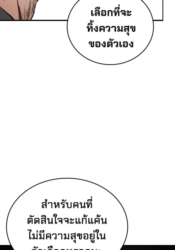 มหาสงครามคนแกร่ง ตอนที่ 18 รูปที่ 103