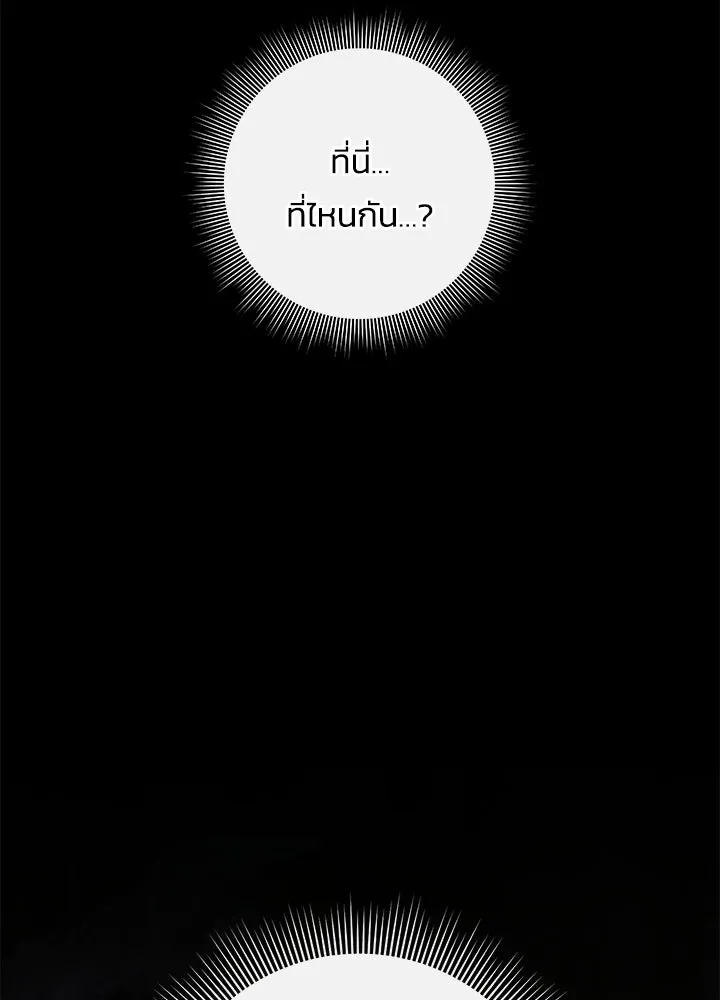 คืนแห่งโทแกบี ตอนที่ 129 รูปที่ 182